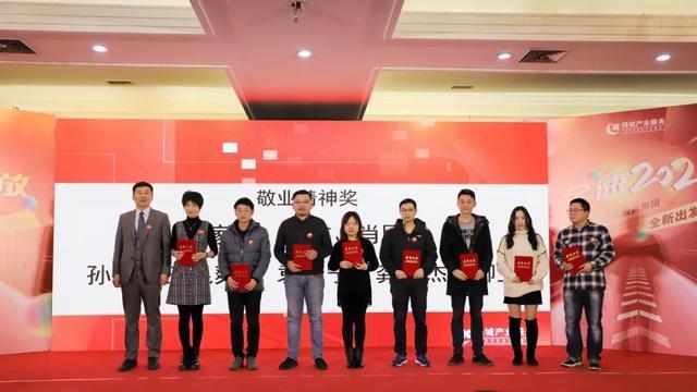 绿城服务集团董事会主席李海荣出席绿城科技产业服务集团2020年会