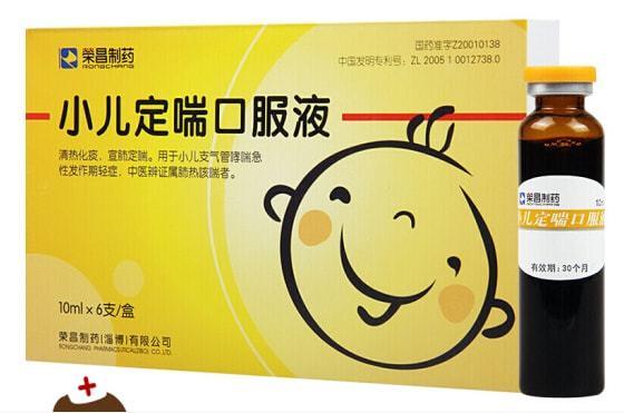 清热化痰宣肺定喘小儿定喘口服液