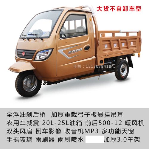 宗申三轮摩托车专卖店,处理150三轮摩托车 半封闭三轮摩托车宗申燃汽油半棚三轮车时风款五轮自卸摩托三轮车