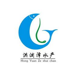 仙桃市洪渊泽水产养殖专业合作社