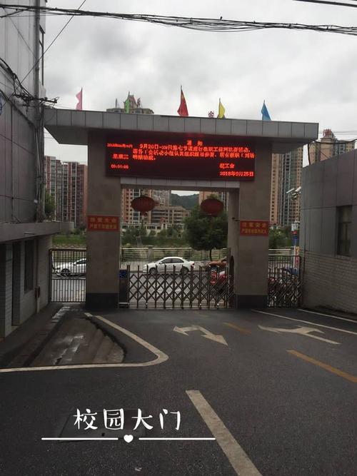 冷水江高技技校