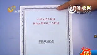 小伙全款买桑塔纳4s店不给合格证 新车成摆设(图)