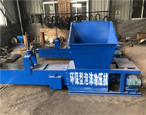 主页 机械设备 > 泡沫冷压块多少钱一吨伊犁展浩机械泡沫加工机器