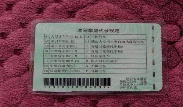 驾驶证没过试用期扣多少分没影响?