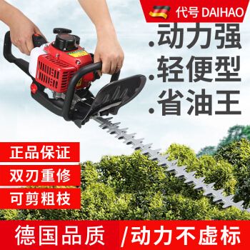 代号(daihao)德国进口汽油绿篱机 茶叶茶树修剪机采茶机 修枝剪绿篱剪