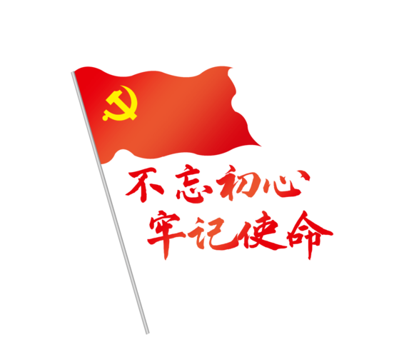 赓续红色血脉 传承伟大建党精神