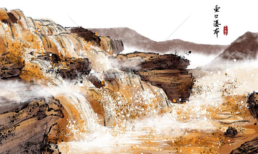 插画 风光建筑 壶口瀑布水墨画.psd 860_512