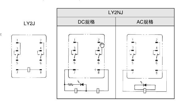 8脚omron继电器ly2nj接线图(最好是接线原理图),控制原理,回答满意