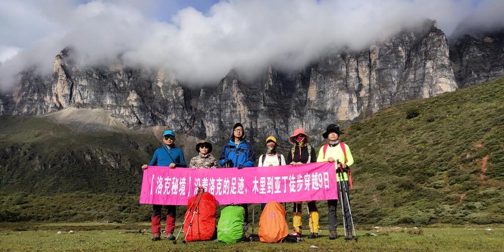 【洛克秘境】沿着洛克的足迹,木里到亚丁徒步穿越8日