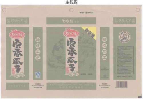 原香瓜子包装袋