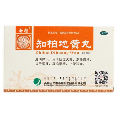 知柏地黄丸(奇特)价格-说明书-功效与作用-副作用-39