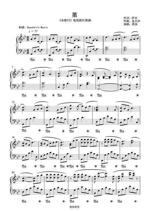 周深-《茧》长歌行片尾曲 精编钢琴独奏