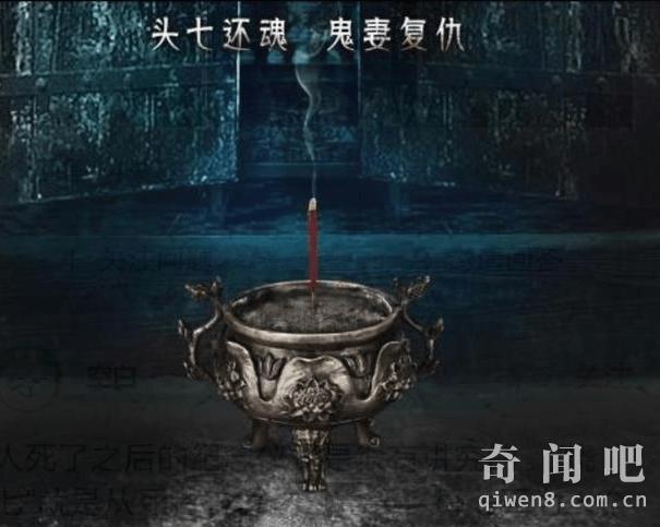 为什么在人死后会有"头七"这个说法?