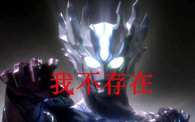 盘点13个不存在的奥特曼除了赛迦雷杰多还有7个没出场