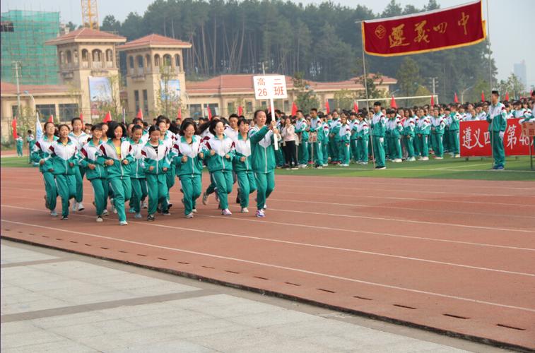 【活动掠影】遵义四中2015-2016第一学期校运会剪影(四)