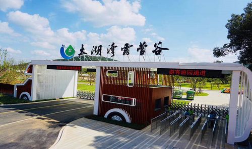 同程首页 景区门票 江苏景区门票 常州景区门票 > 太湖湾露营谷门票及