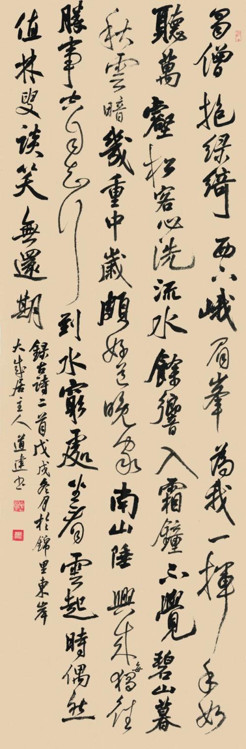陈道建 古诗二首 185cm×61cm周源 180x48cm马青松 苏轼诗一首 180x48