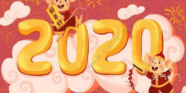 2020年是闰几月 2020年是闰年吗