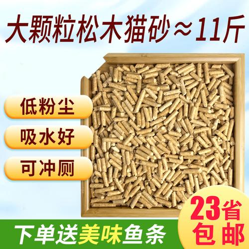 松木猫砂大颗粒低粉尘除便臭猫砂吸水性好幼猫猫砂10l