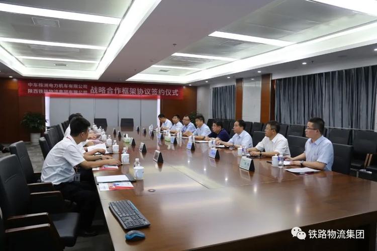 陕西铁路物流集团党委书记,董事长赵国智,中车株机公司党委书记,董事