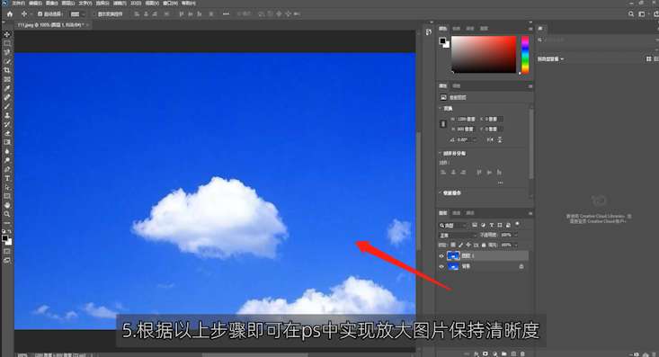 ps实现放大图片保持清晰度