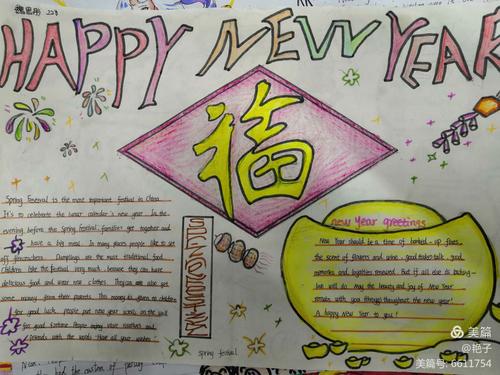 欢乐中国年——宁乡一中白马桥中学七年级举行英语手抄报评比