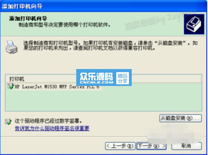 打印机驱动安装,教您安装打印机驱动程序的方法