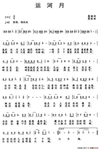 运河月_民歌简谱_民歌曲谱_七豆简谱网
