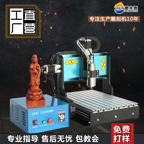 小型雕刻机 木工