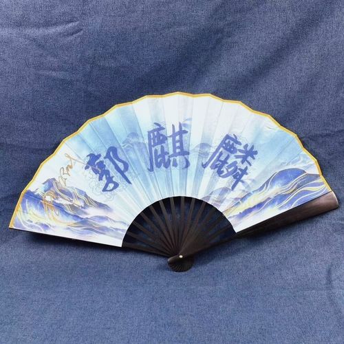 郭麒麟_扇子_郭麒麟_娱乐_明星娱乐资讯