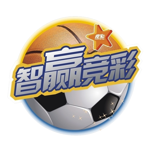 竞彩游戏分两大类:中国体育彩票竞彩足球游戏,中国体育彩票竞彩篮球