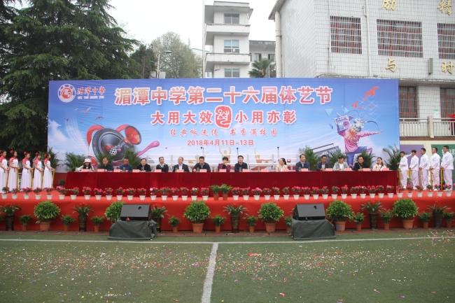 4月11日上午,湄潭中学第二十六届体艺节在学校田径场隆重开幕,湄潭县