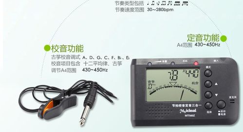厂家直销古筝调音器古筝节拍器古琴专用调音器节拍器三合一校音器