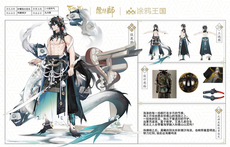 麓铭大岳丸-鸣麓镇汐