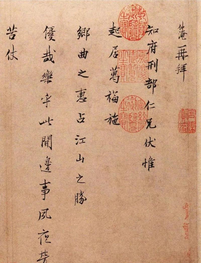 范仲淹父子三人书法欣赏