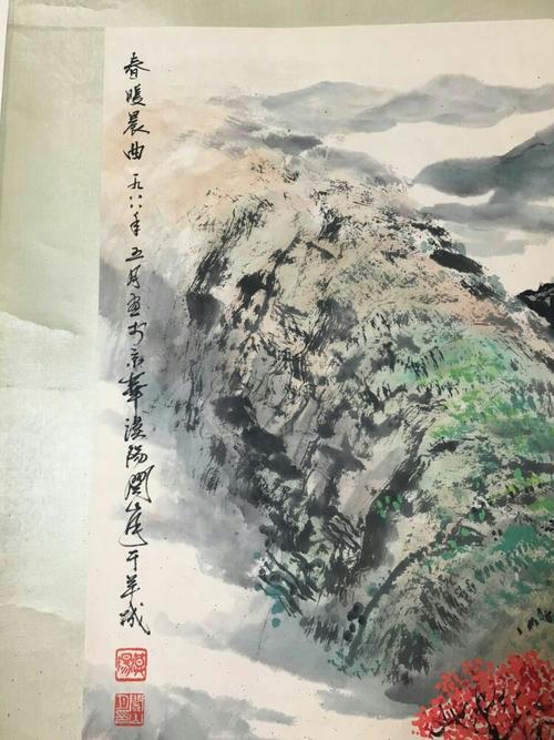 关山月画作落款用章