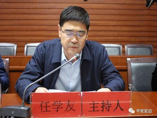 定边县公安局召开领导干部任职大会