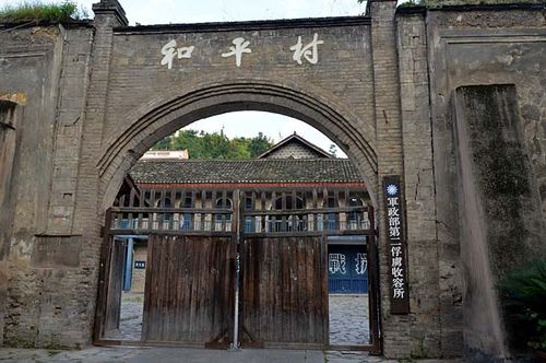 镇远和平村好玩吗,镇远和平村景点怎么样_点评_评价