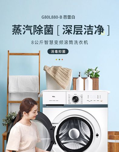 8公斤一级变频 高温蒸汽除菌 羽绒洗 全自动家用滚筒洗衣机
