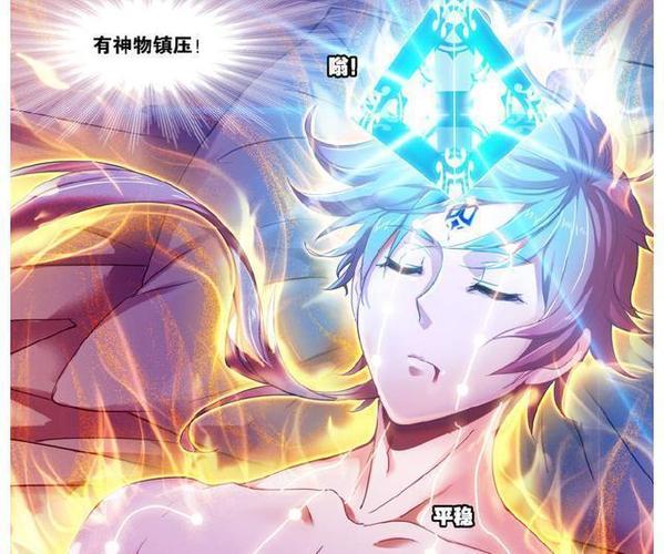 唐舞麟拿到瀚海乾坤罩唐三太激动了贴在额头上快快