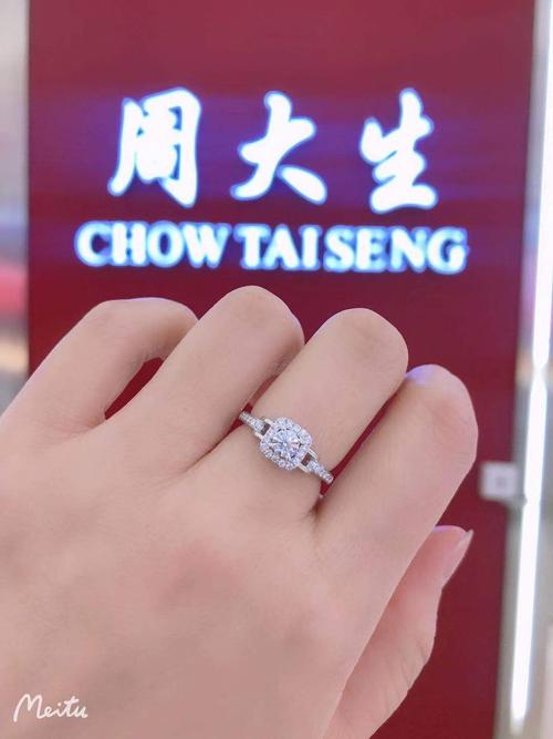 周大生love100星座极光百面美钻展销