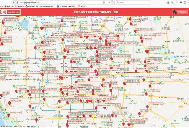 专门标注进京证摄像头的网站