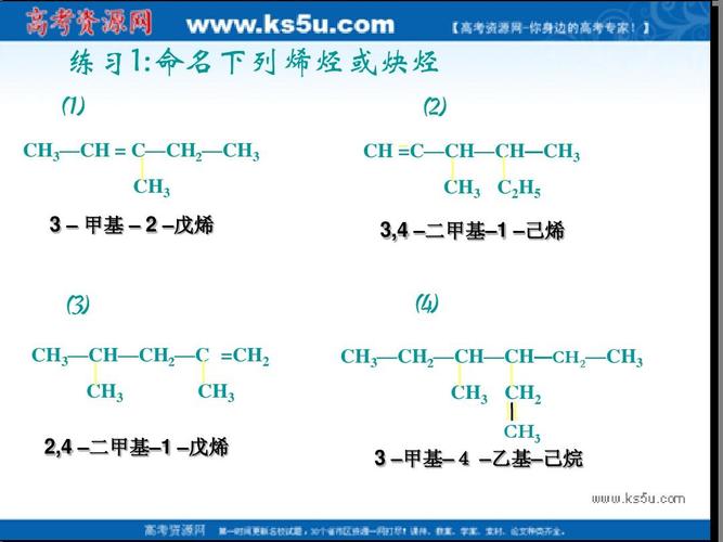2,4 –二甲基–1 –戊烯