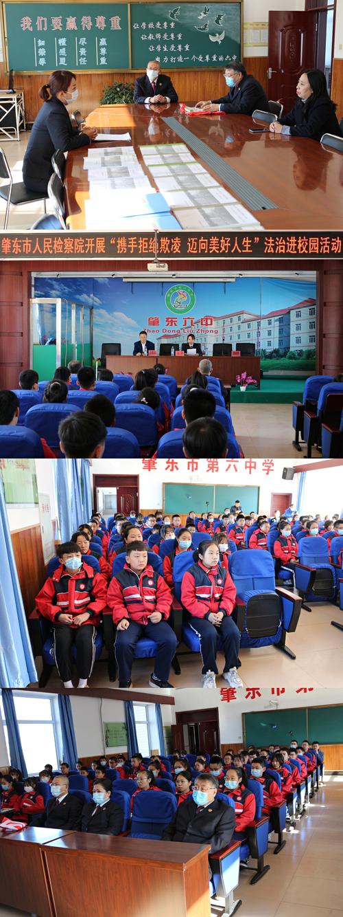 校园安全 重于泰山 ——肇东市第六中学校园安全活动月