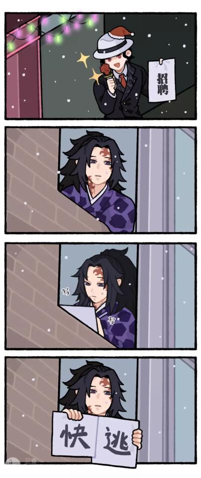 鬼灭之刃 杜门炭治郎 嘴平伊之助 我妻善逸 富冈义勇 无惨 继国缘一