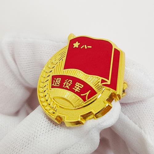 八一勋章纪念章勇士徽章光荣退役退伍军人奖章战友勋章