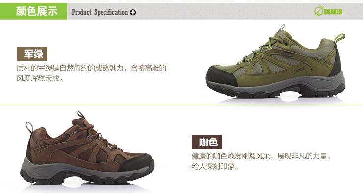 scaler思凯乐户外登山鞋徒步鞋男女 防水透气耐磨低帮