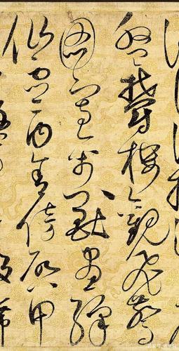 宋徽宗赵佶草书《千字文》