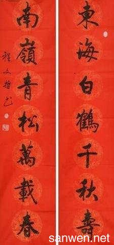 行书对联书法图片