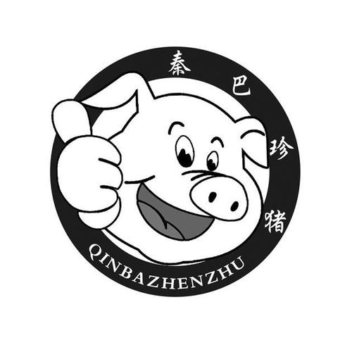 商标信息 1 2016-08-04 秦巴珍猪 20871808 29-食品 商标已注册 详情